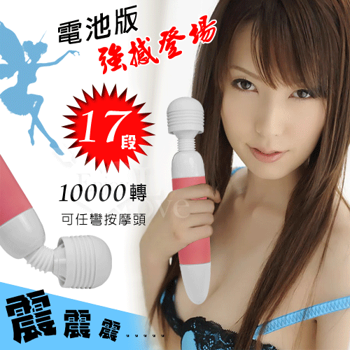 【AV女優小妖精按摩棒】情趣用品 小s-情趣用品kenga - 20151028160920-19812115.gif(圖)