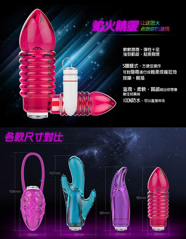 【焰火精靈挑逗調情跳蛋】情趣用品 7 11貨到付款-情趣用品示範教學 - 20151102162442-452739409.jpg(圖)