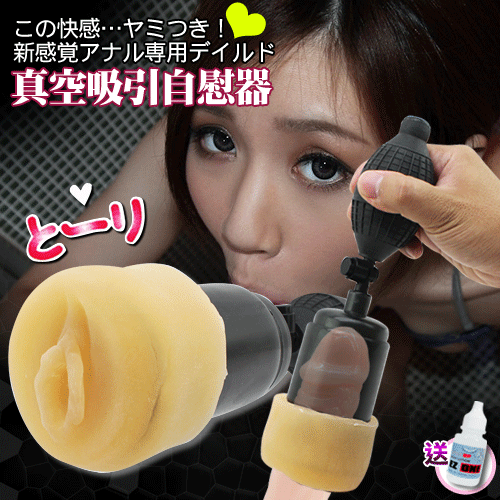 【抽精機 真空吸引男用自慰器】情趣用品按摩棒-情趣用品 yahoo - 20151102162639-452922672.gif(圖)