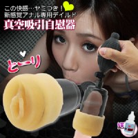 【抽精機 真空吸引男用自慰器】情趣用品按摩棒-情趣用品 yahoo_圖片(1)
