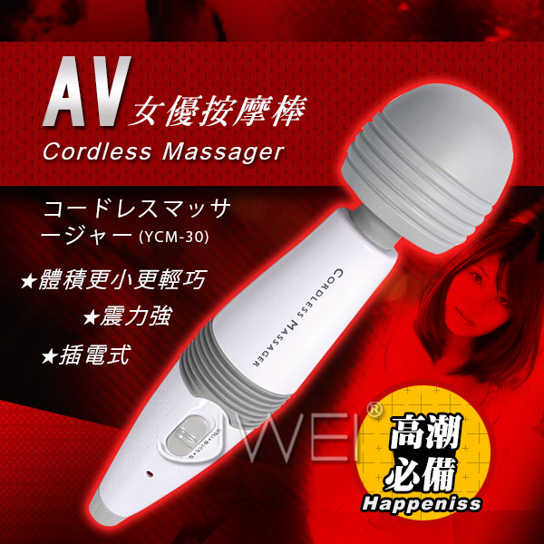 【充電式無線強力AV女優潮吹按摩棒】情趣用品店 台中市-情趣用品 台北 - 20151113161901-402803020.jpg(圖)