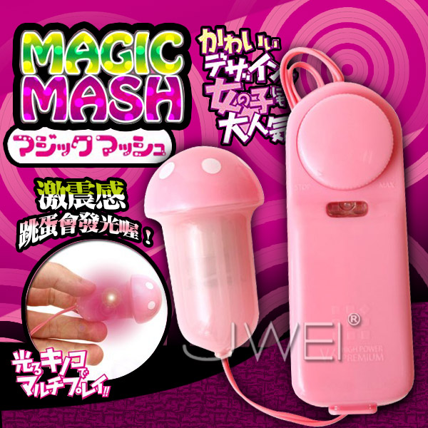 【魔菇 超強震LED發光跳蛋】情趣用品按摩棒-情趣用品第一交椅 - 20151118162518-835170969.jpg(圖)