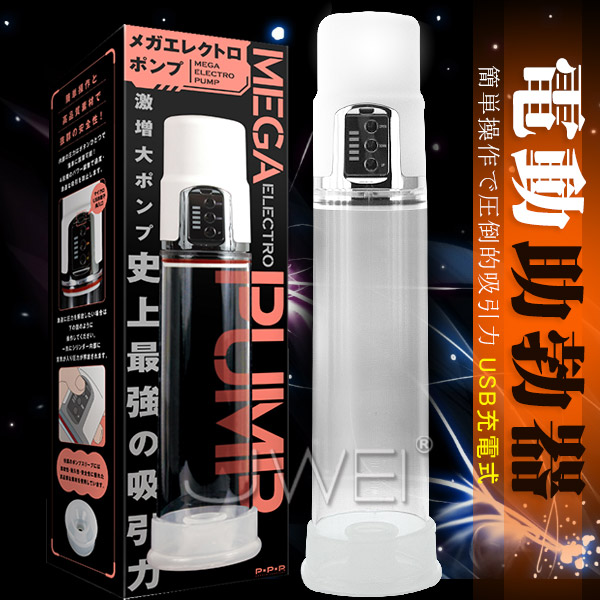 【史上の最強超吸引力4頻吸引助勃自慰器】情趣用品第一交椅-情趣用品 尿道 - 20151126160232-525009845.jpg(圖)