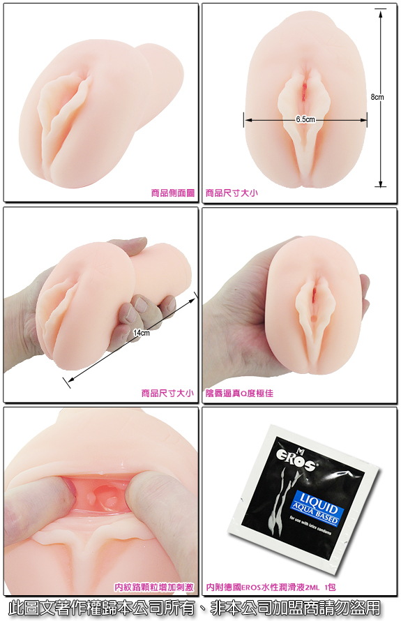【夢幻少女名器超激愛男用自慰器】情趣用品店有賣持久液嗎-情趣用品店 台中市 - 20151203155126-129142066.jpg(圖)
