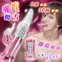 【縱情飢渴象‧潮吹魔舌】情趣用品 7 11貨到付款-情趣用品 奇摩_圖片(1)