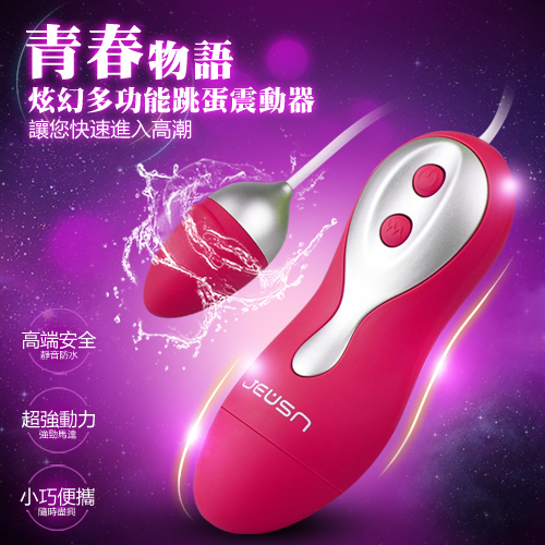 【超強震動防水跳蛋】情趣用品店哪裡有-情趣用品按摩棒 - 20151208160704-562103837.jpg(圖)