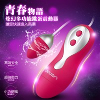 【超強震動防水跳蛋】情趣用品店哪裡有-情趣用品按摩棒_圖片(1)