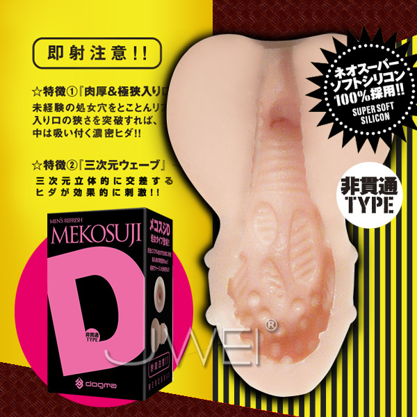 【興奮度MAX 即射三次元】情趣用品示範教學-情趣用品如何使用 - 20151210161734-735529001.jpg(圖)