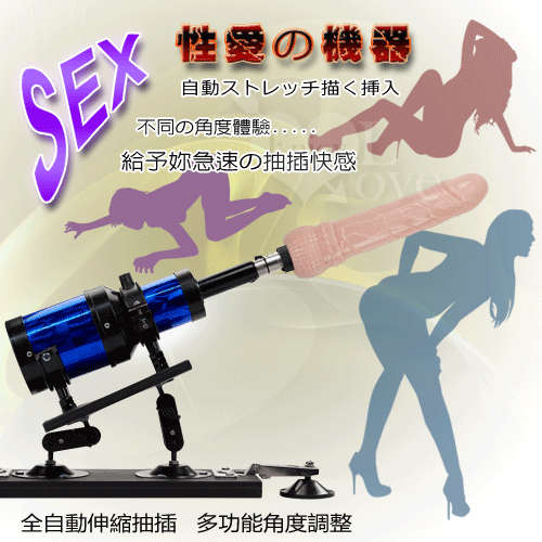 【全自動伸縮抽插女用性愛機器】情趣用品 7 11貨到付款-情趣用品店 台中市 - 20151210162237-735840962.gif(圖)