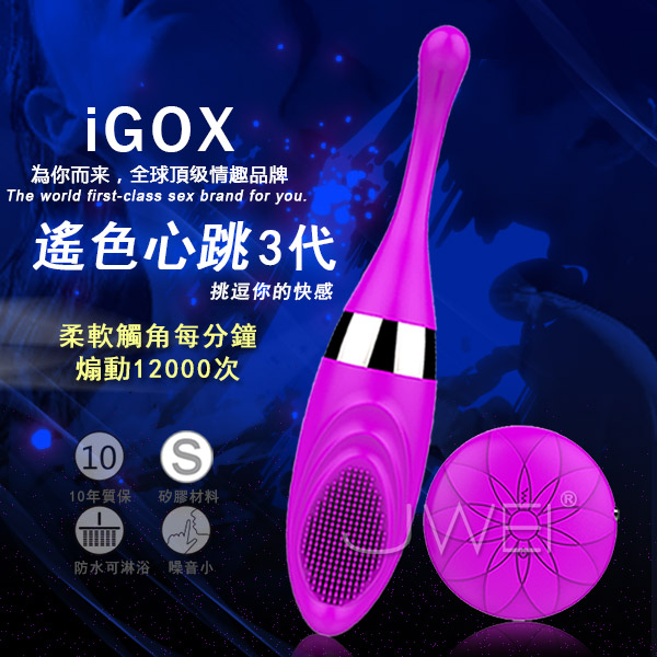 【USB充電遙控G點軟刺跳蛋】情趣用品 yahoo-情趣用品 汽車旅館 - 20151214161649-81063342.jpg(圖)