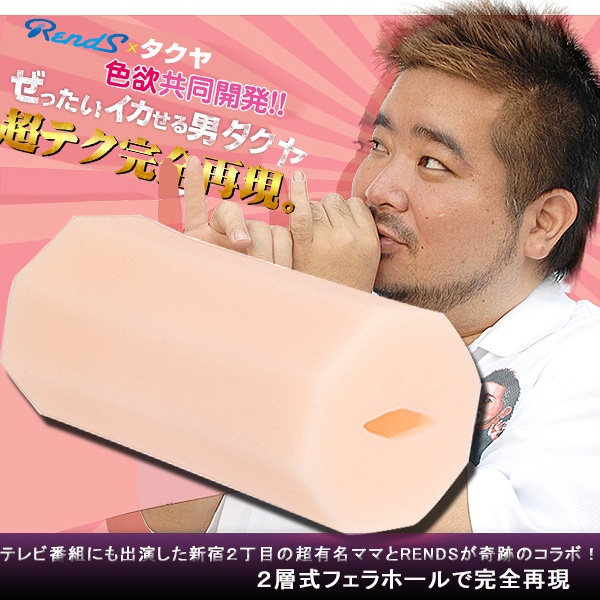 【拓也哥名器重現】情趣用品 7 11貨到付款-情趣用品 奇摩 - 20151218161842-426794093.jpg(圖)