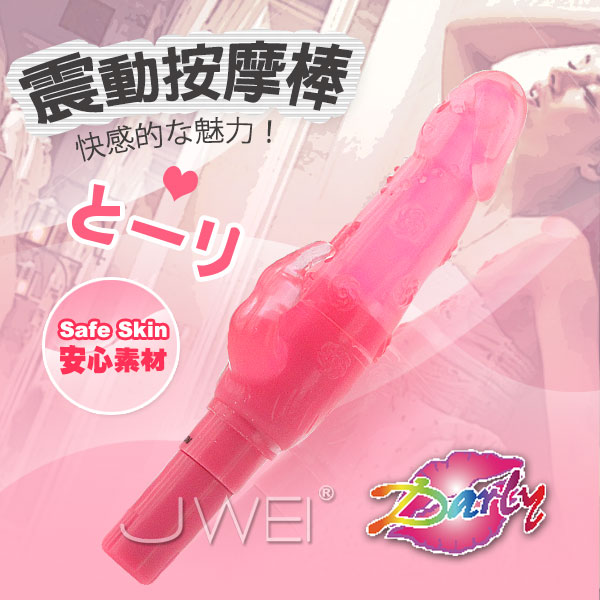 【老二頭調情震動棒】情趣商品角色扮演 日式-情趣商品店 板橋 - 20151222161845-772404692.jpg(圖)