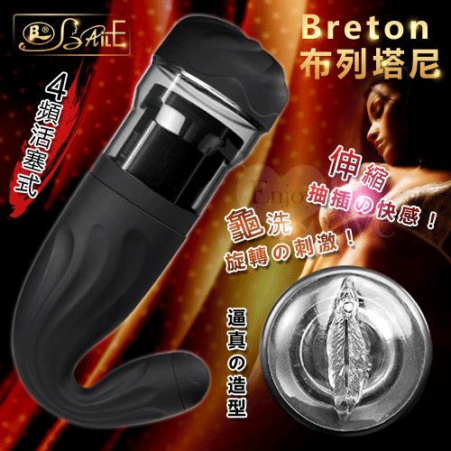 【活塞式快速抽插+4種模式龜洗旋轉陰交】情趣用品店哪裡有-情趣用品按摩棒 - 20151228162001-290885784.jpg(圖)