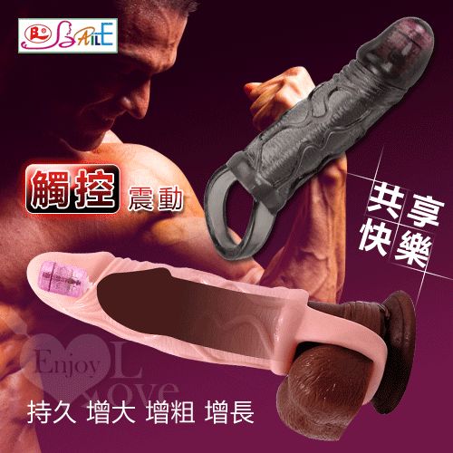 【兄弟觸動型陰莖勇猛套蛋】情趣用品示範教學-情趣用品如何使用 - 20151229161744-377146609.jpg(圖)