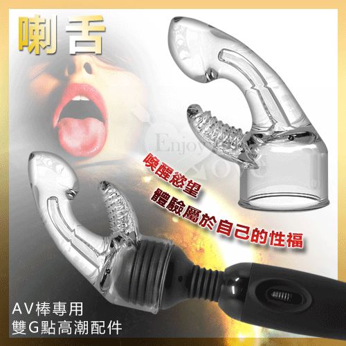 【喇舌﹝專用雙G點高潮配件﹞】情趣用品第一交椅-情趣用品 尿道 - 20151229161955-377282386.jpg(圖)