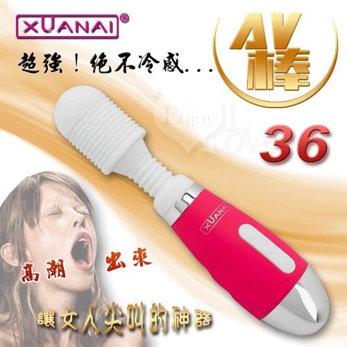 【絕不冷感 超強AV女優按摩棒】情趣商品 快速到貨-情趣商品pchome - 20151229162150-377464949.jpg(圖)