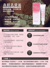 【森蹟乳暈霜】情趣用品 pchome-情趣用品 真人示範_圖片(2)