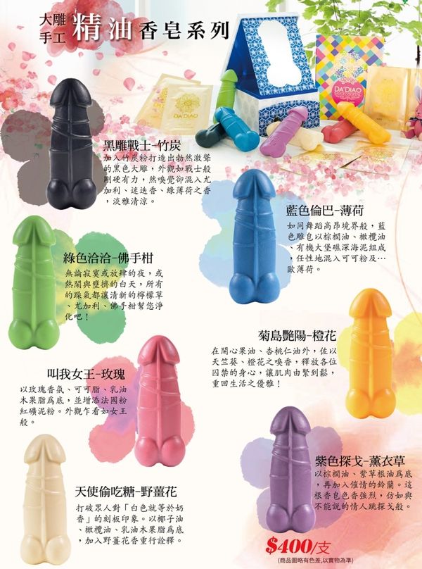 【 雞雞造型精油香皂】情趣用品 7-11貨到付款-情趣用品 奇摩 - 20160106160837-67845867.jpg(圖)
