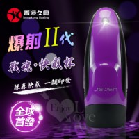 【爆射2代戰魂紫色快感杯】情趣用品 汽車旅館-情趣用品 真實之口_圖片(1)