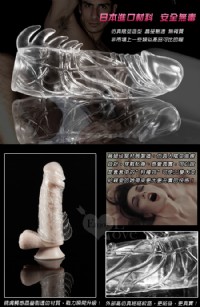 【魔紋射手延時增大套】情趣用品 7-11取貨付款情趣用品 浣腸_圖片(2)
