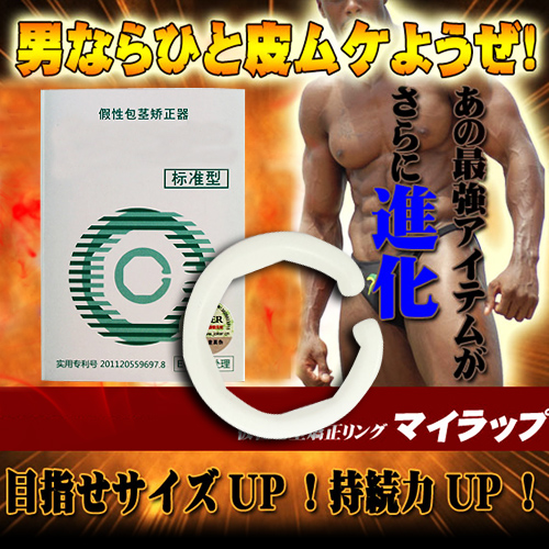 【包莖矯正器】情趣用品 pchome-情趣用品 狗尾巴 - 20160106163009-69112663.jpg(圖)