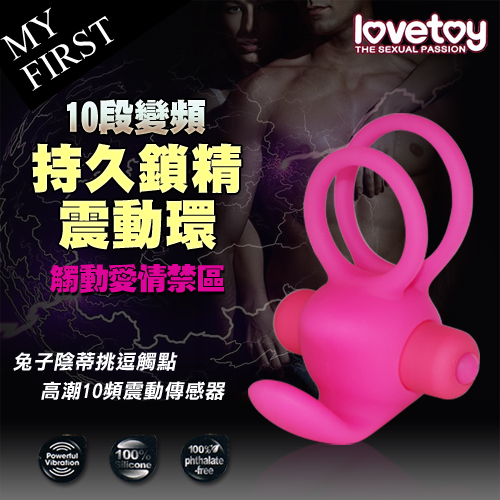 【矽膠防水鎖精震動雙環】情趣用品 尿道-情趣用品 yahoo - 20160107161633-154698664.jpg(圖)