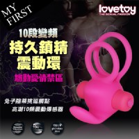 【矽膠防水鎖精震動雙環】情趣用品 尿道-情趣用品 yahoo_圖片(1)