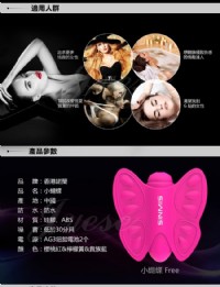 【陰蒂刺激高潮跳蛋】情趣用品 台中市忠明南路-情趣用品 狗尾巴_圖片(2)