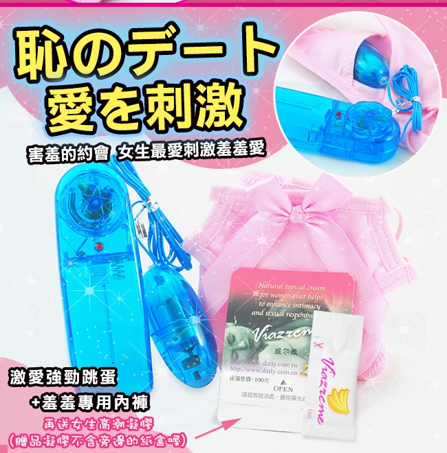 【刺激約會 戶外秘愛跳蛋組】情趣用品 pchome-情趣用品 真人示範 - 20160125160703-709438157.jpg(圖)