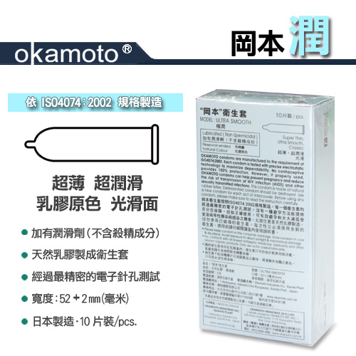 【岡本極潤型保險套】情趣用品尿道-情趣用品 yahoo - 20160222162529-129675059.jpg(圖)