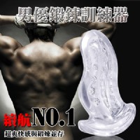 【男優鍛鍊神器】情趣用品 7-11取貨付款-情趣用品 奇摩_圖片(1)