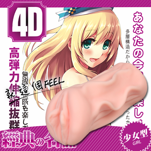【少女版羞澀緊致非貫通夾吸自慰器】情趣用品 pchome-情趣用品 7-11取貨付款 - 20160308143910-419245385.jpg(圖)