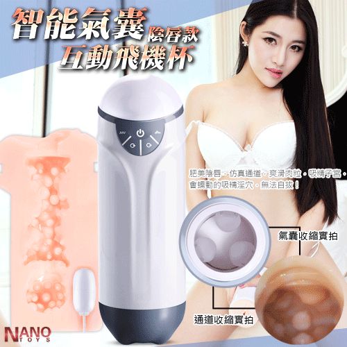 【模擬真人陰道蠕動收縮的互動自慰器】情趣用品 尿道-情趣用品 yahoo - 20160308144801-419765329.jpg(圖)