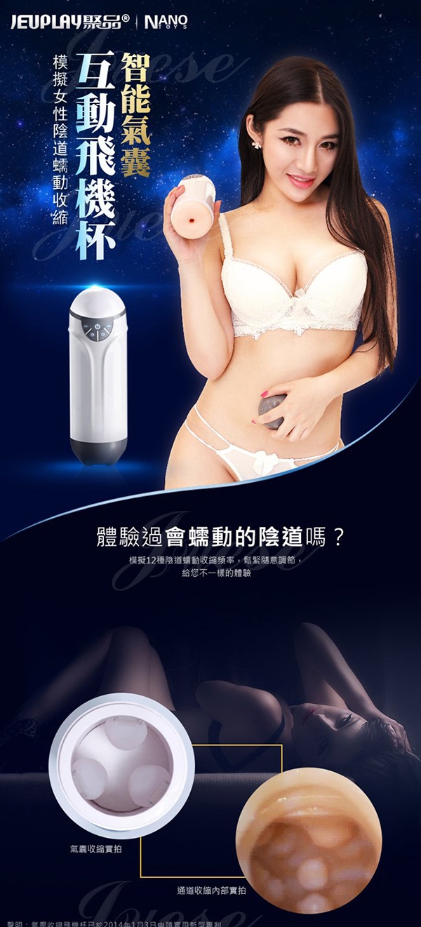 【模擬真人陰道蠕動收縮的互動自慰器】情趣用品 尿道-情趣用品 yahoo - 20160308144801-419781391.jpg(圖)