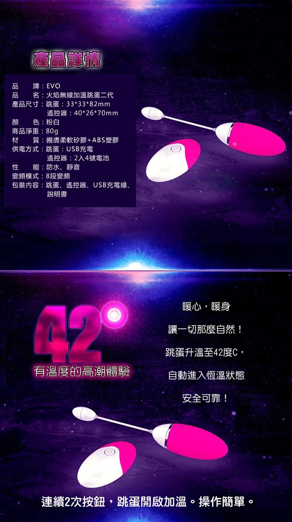 【智能恆溫加溫無線跳蛋】情趣用品 7-11取貨付款-情趣用品 奇摩 - 20160308150026-420529519.jpg(圖)