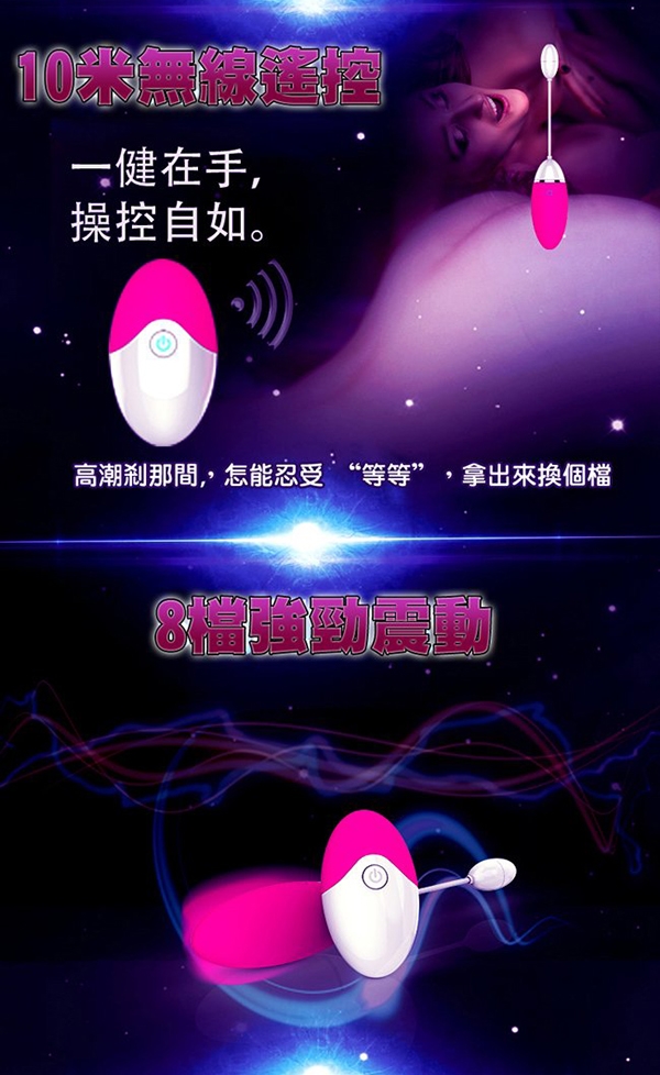 【智能恆溫加溫無線跳蛋】情趣用品 7-11取貨付款-情趣用品 奇摩 - 20160308150026-420535262.jpg(圖)
