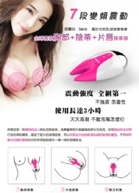 【按摩專家﹝乳頭+陰蒂+外陰刺激﹞】情趣用品店哪裡有-情趣用品第一交椅_圖片(2)