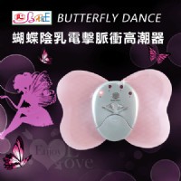 【蝴蝶陰乳電擊脈衝高潮器】情趣用品如何使用-情趣用品哪裡買品質好_圖片(1)