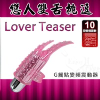 【戀人雙舌挑逗】情趣用品 yahoo-情趣用品汽車旅館_圖片(1)