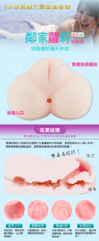 【鄰家蘿莉初長成】情趣用品如何使用-情趣用品哪裡買品質好_圖片(2)