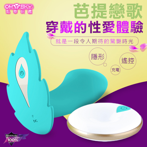 【穿戴遙控矽膠防水按摩器】情趣用品示範影片-情趣用品示範教學 - 20160420153220-137612961.jpg(圖)