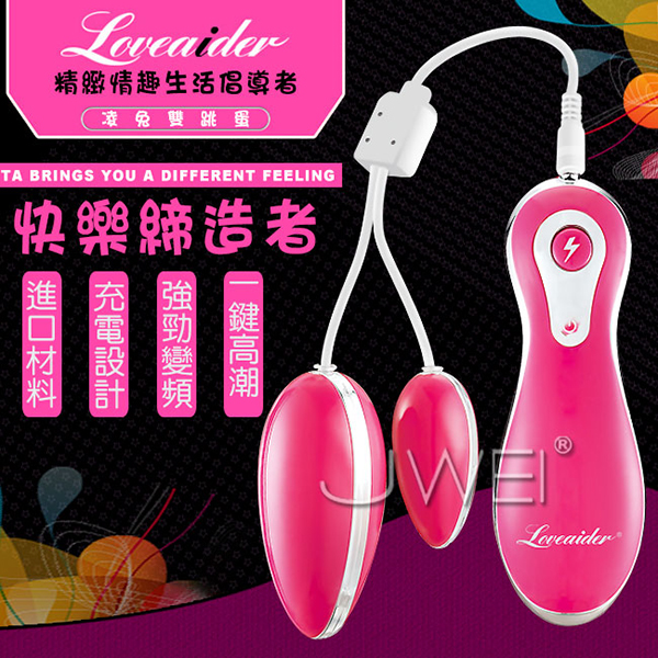 【充電式一鍵爆發強震雙跳蛋】情趣用品店哪裡有-情趣用品第一交椅 - 20160425142643-565684505.jpg(圖)
