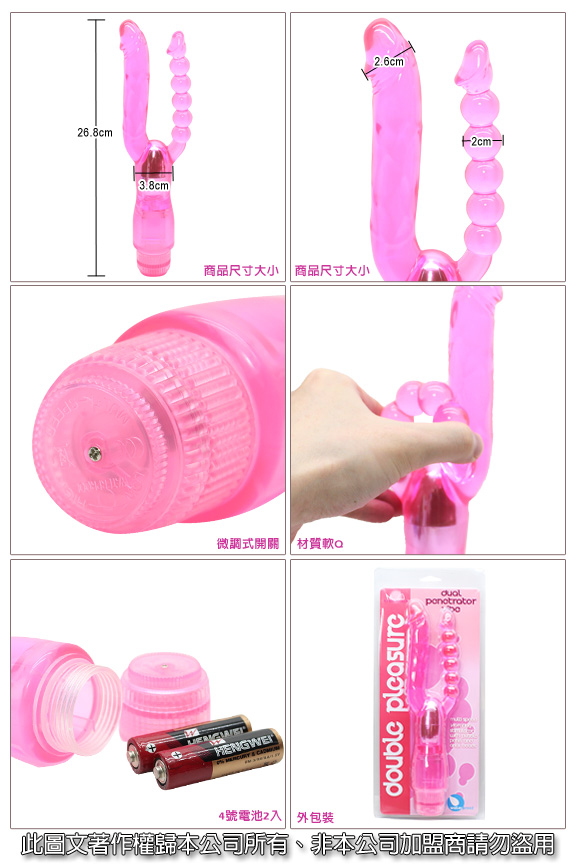 【前後齊攻雙飛高潮按摩棒】情趣用品示範影片-情趣用品第一交椅 - 20160429153635-915486620.jpg(圖)