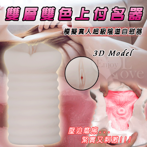 【模擬真人超級陰道自慰器】情趣味用品界的第一把交椅-情趣用品 pchome - 20160512161406-40946684.gif(圖)