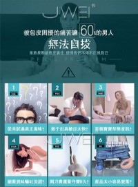 【包皮解脫阻復鎖精套組】情趣用品 pchome-情趣用品 真人示範_圖片(2)