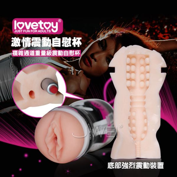 【激情震動陰交杯】情趣用品 7-11貨到付款-情趣用品 pchome - 20160603155643-940683645.jpg(圖)