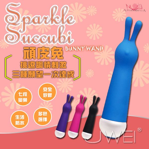 【七頻振動頑皮兔挑逗棒】情趣用品第一交椅-情趣用品按摩棒 - 20160621154847-495385607.jpg(圖)
