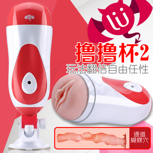 【手持/免手持雙用吸盤自慰杯】情趣商品市場-情趣商品 pchome - 20160701150325-356691374.jpg(圖)