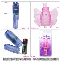 【淫蜜蝶調情震動棒】情趣商品部落格-情趣商品市場_圖片(2)