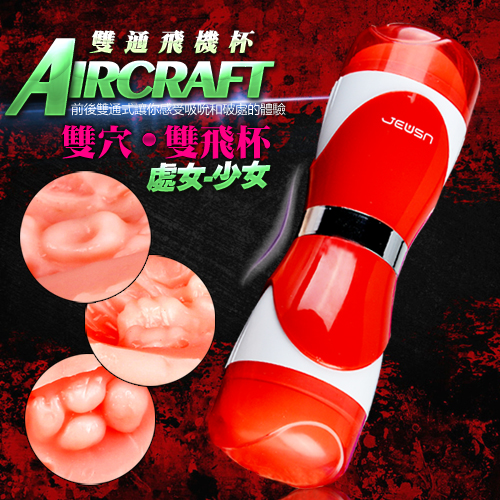 【一炮雙穴前後體驗3P爽爆】情趣商品 快速到貨-情趣商品 汽車旅館 - 20160713153138-395151974.jpg(圖)